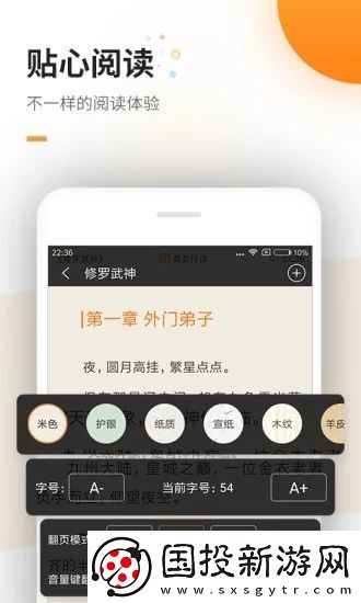 御书房海棠书院APP安卓版下载