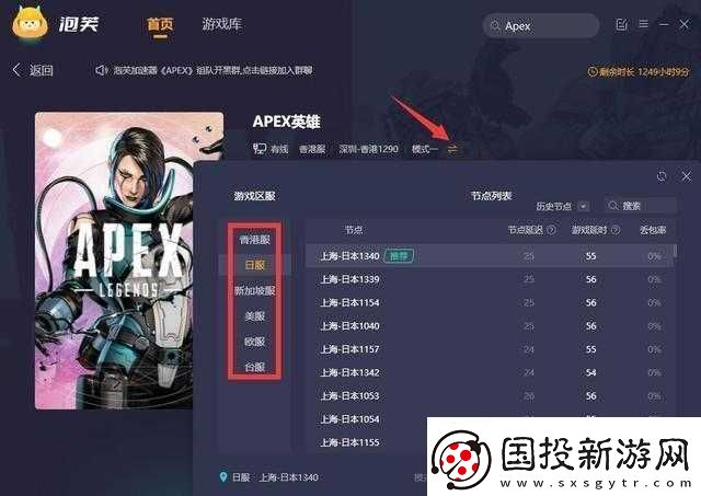 Apex英雄游戏改名攻略