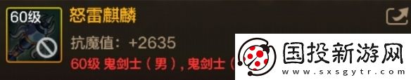 DNF手游怒雷麒麟图鉴