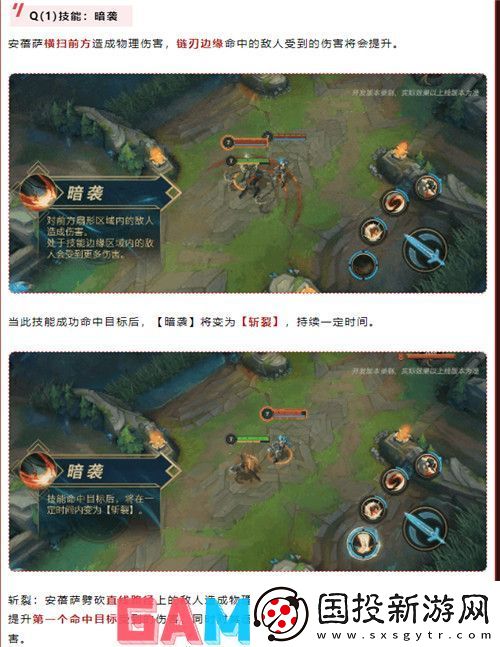英雄联盟手游铁血狼母安蓓萨技能效果一览