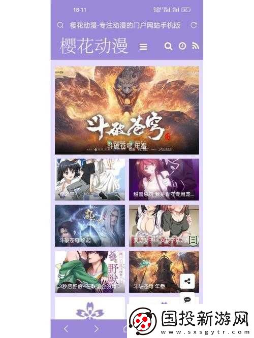 樱花动漫官网官方樱花网站