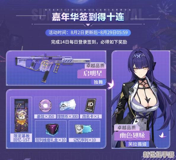 希露薇の繁殖计划8.03答案