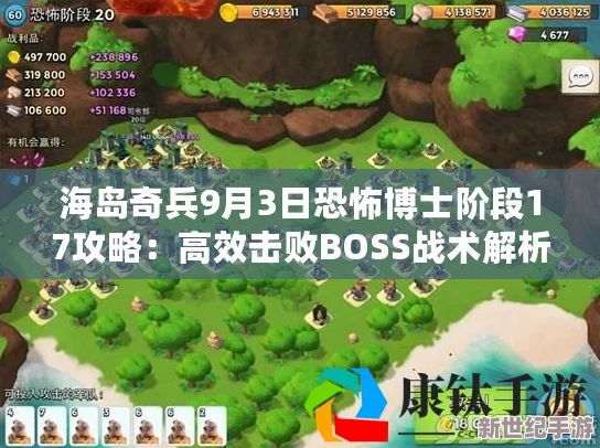 海岛奇兵攻略