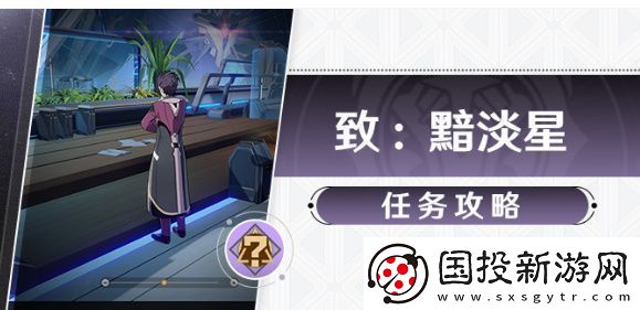 崩坏星穹铁道成就钻石与铁锈解锁