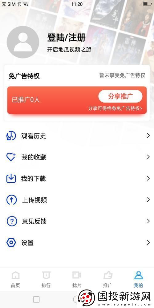 全面解析地瓜下载app免费版的优势与使用体验