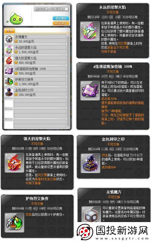 冒险岛V212版本可爱上线！惊喜白雪人x品克缤！