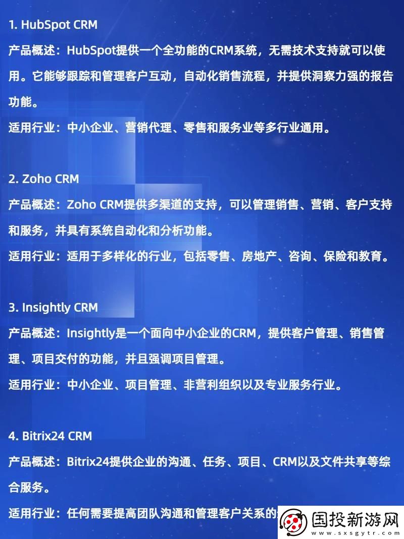 成免费CRM