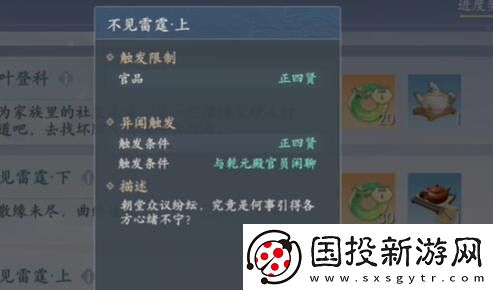 浮生忆玲珑不见雷霆上异闻攻略