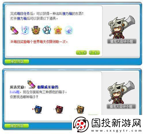 冒险岛V212版本可爱上线！惊喜白雪人x品克缤！