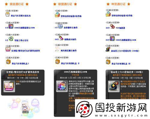 冒险岛V212版本可爱上线！惊喜白雪人x品克缤！