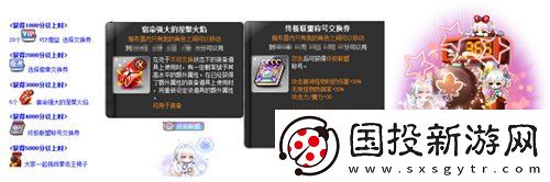 冒险岛V212版本可爱上线！惊喜白雪人x品克缤！
