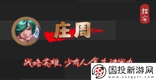 最新国百战力榜