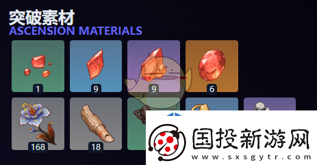 原神焚曜千阳突破材料是什么