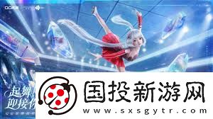 qq炫舞惊喜之匙使用教程