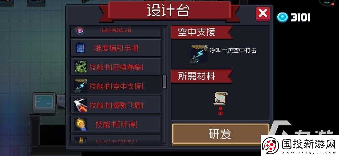 元气骑士