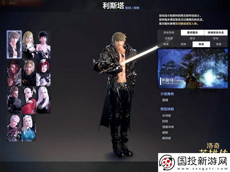 洛奇英雄传职业强度排行