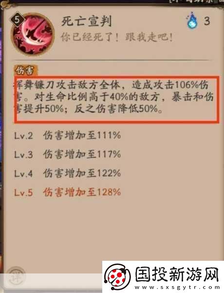 阴阳师鬼使黑