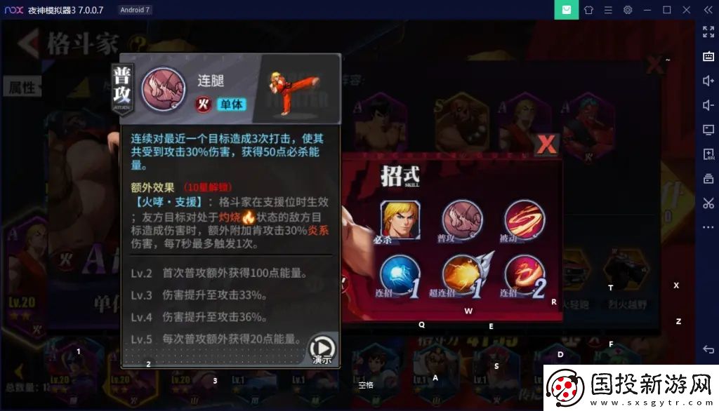 街霸对决肯技能加点怎么加
