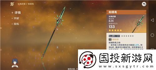 原神钟离武器up池子选择推荐