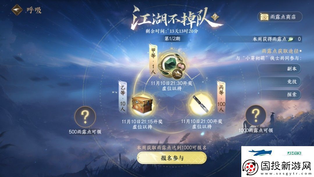 逆水寒手游2.2.1版本福利有哪些2.2.1版本福利介绍