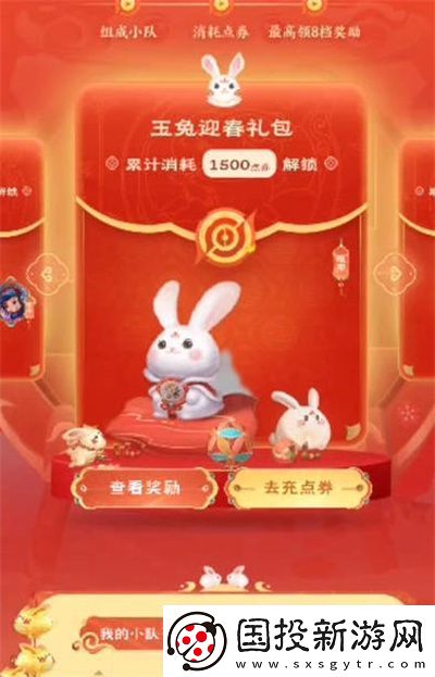 王者荣耀2023年团队消费活动全策略