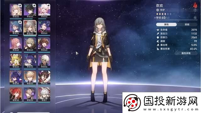 崩坏星穹铁道四星角色强度排行