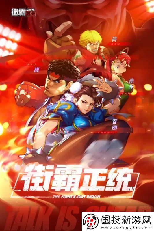 街霸对决肯技能加点怎么加