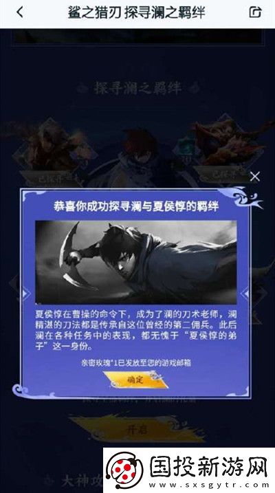 王者荣耀探寻澜之羁绊答案是什么