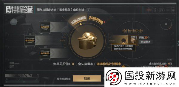 暗区突围一周年奖励都有什么