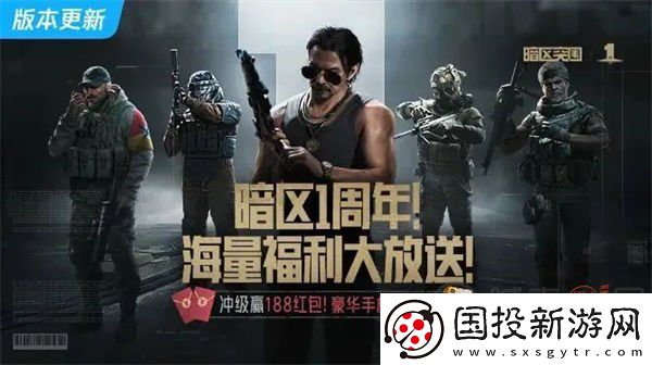暗区突围一周年奖励都有什么