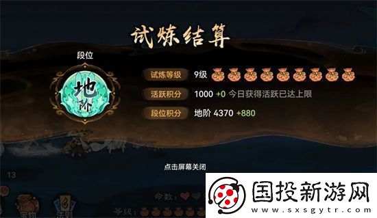 最强祖师凡人修仙赤色试炼怎么玩