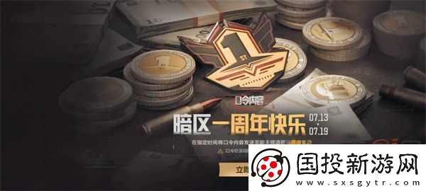 暗区突围一周年奖励都有什么