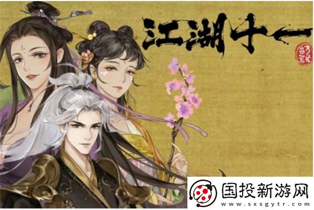 江湖十一武器如何装备