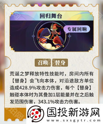 无尽梦回普攻流怎么玩