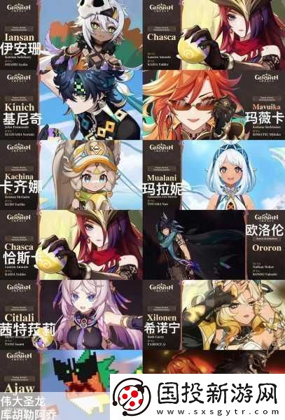 原神新角色伊安珊