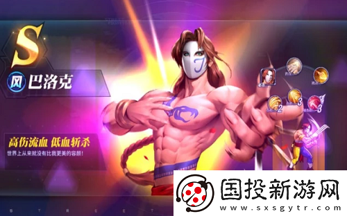 街霸对决巴洛克怎么获得