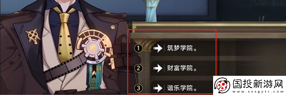 崩坏星穹铁道四百蕉任务怎么做