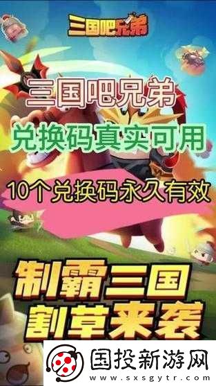 国吧兄弟通用兑换码分享大会