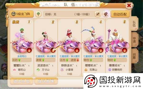 梦幻西游三维版方寸山技能搭配全攻略