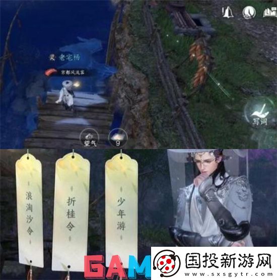 逆水寒手游桃溪村词话空谷任务怎么做