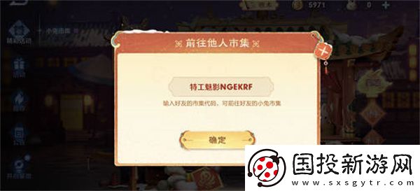 王者荣耀小兔糕市集代码汇总