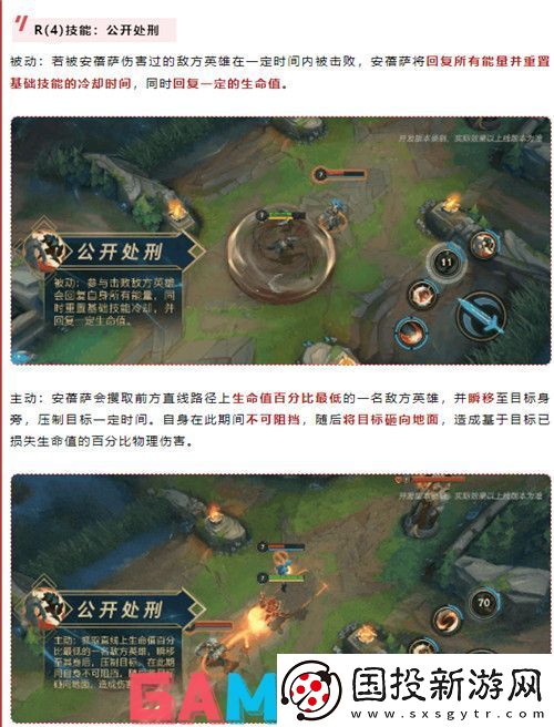 英雄联盟手游铁血狼母安蓓萨技能效果一览