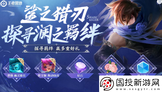 王者荣耀探寻澜之羁绊答案是什么
