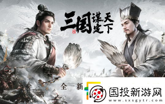 三国谋定天下s3赛季最强阵容