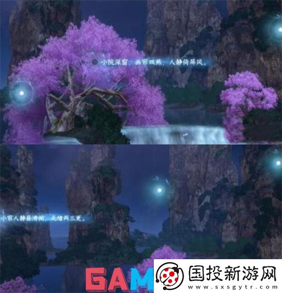 逆水寒手游桃溪村词话空谷任务怎么做