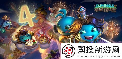 不思议迷宫生日大餐任务怎么做