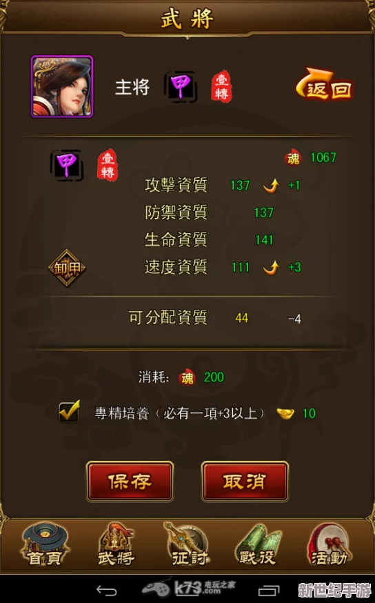 妖姬三国策略攻略