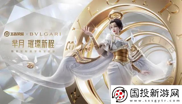 王者荣耀宝格丽皮肤没了吗