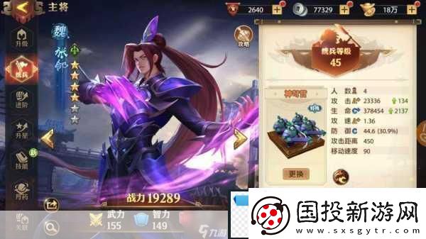 少年三国志零巅峰论战