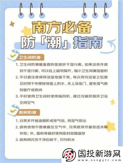 可不可以干湿你最简单处理